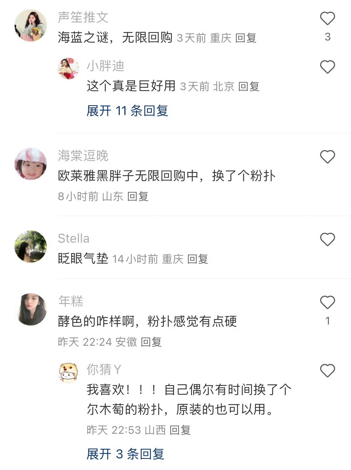 一人说一个巨好用的气垫！ 