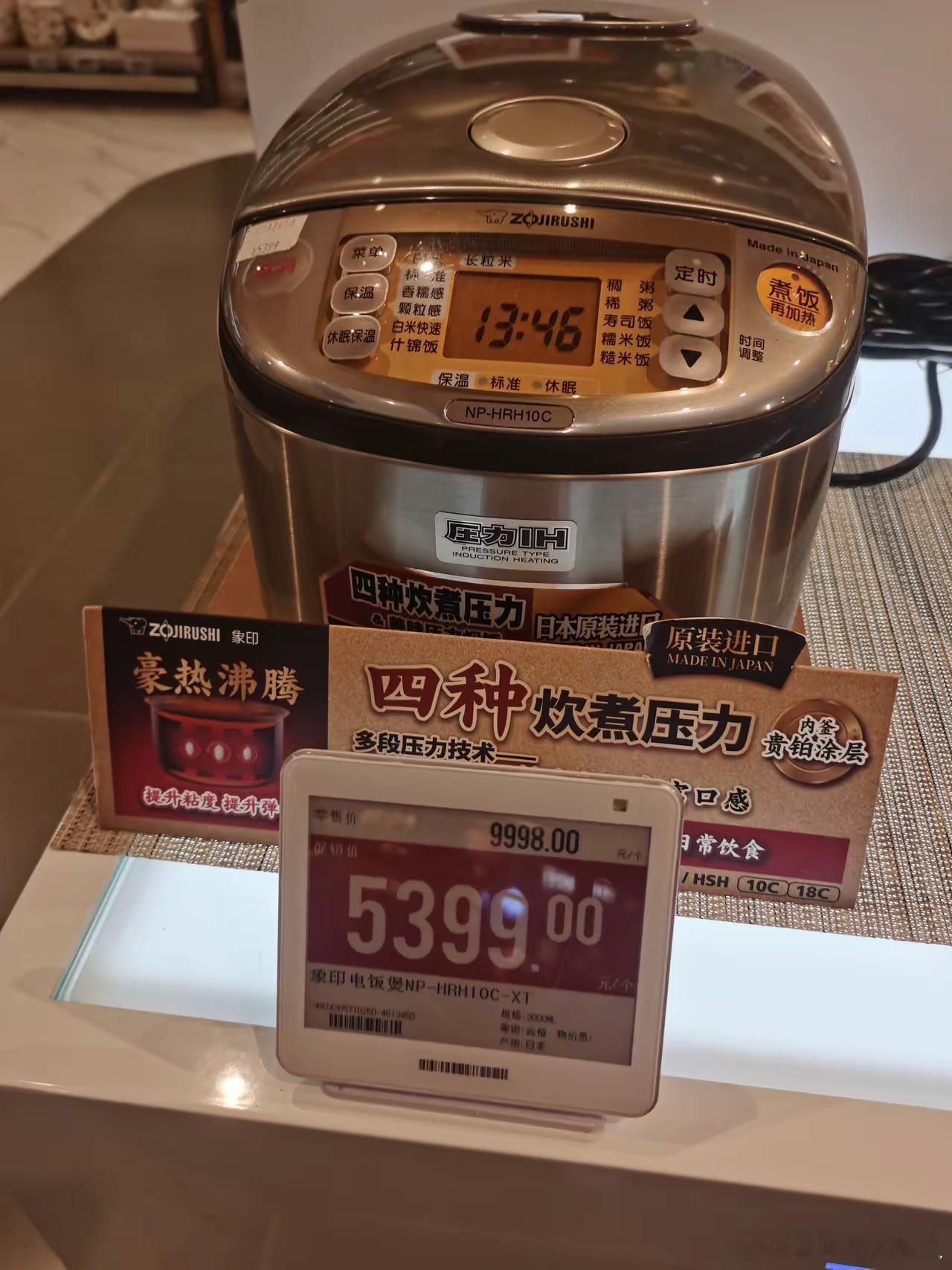 一个日本的高压锅或者电饭煲，竟然能卖到5000多？要是国产品牌定这个价，估计早就
