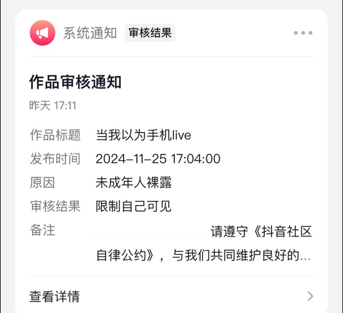 25岁被🎶判定为未成年裸露。
