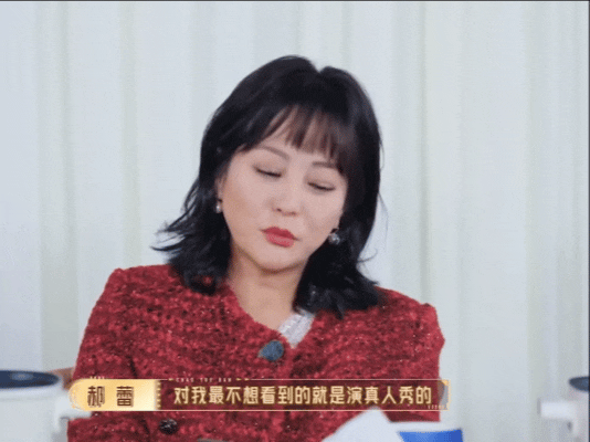 郝蕾最不想看到演真人秀郝蕾说的是谁好难猜啊郝蕾也是实在，直接说最不想看见学员来超