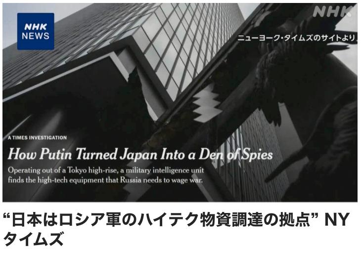 日本跟随主子美国制裁俄罗斯，现在反被主子呵斥。美国《纽约时报》报道称，由于俄罗斯