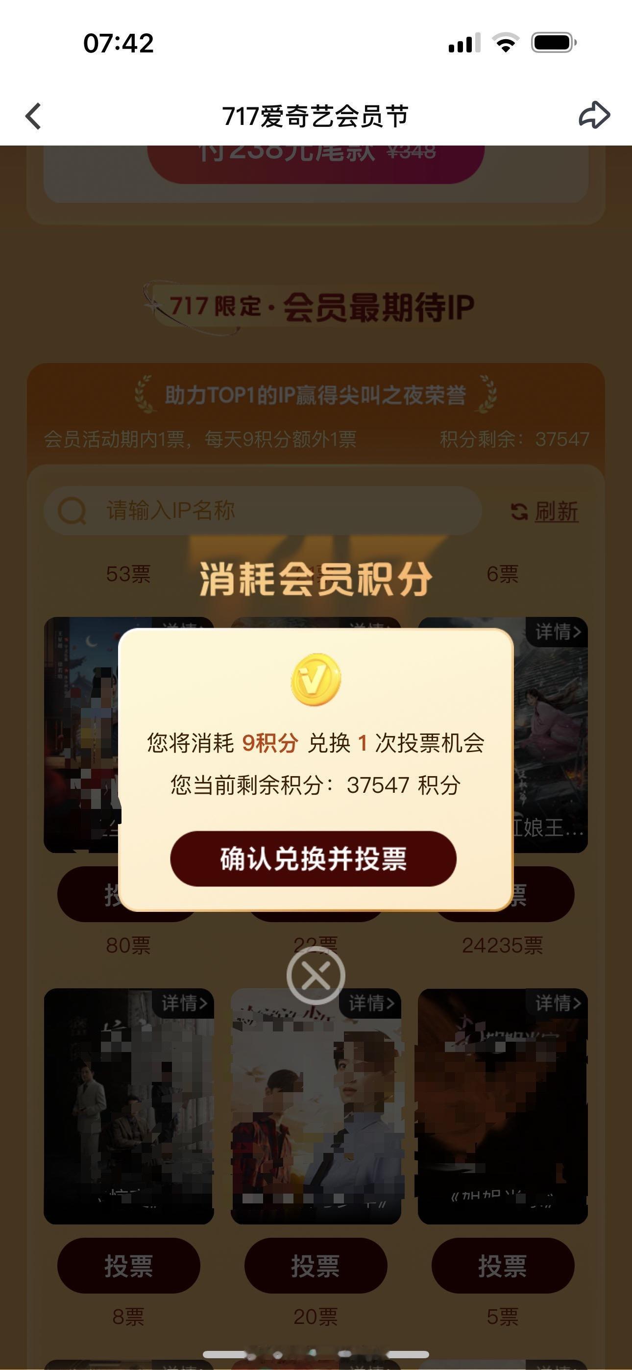 一天只能投一次是吧 ​​​