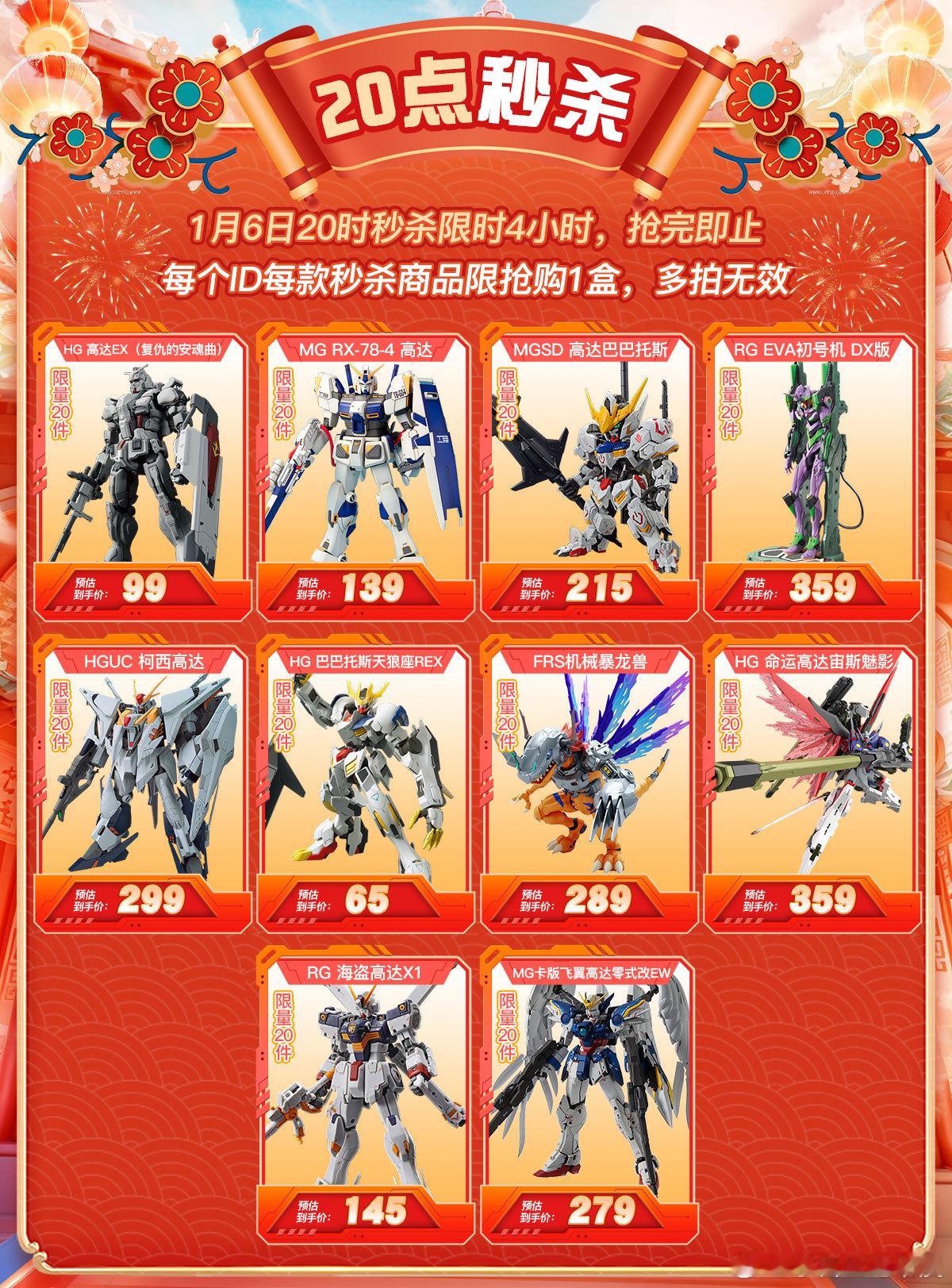 [钱][钱][钱]来囤年货啦~1月6日20:00点（今晚）开始 