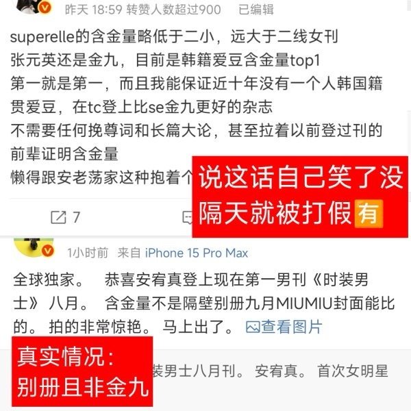 张元英“金九”杂志被打假？乱纪这波又想瞒天过海可惜失败了 ​​​