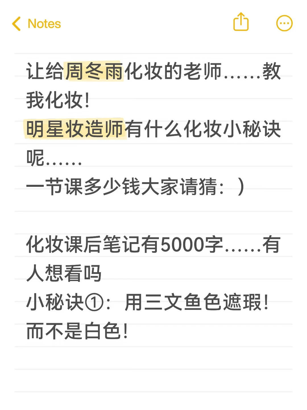 给周冬雨化妆的老师教我：遮瑕得用三文鱼色！
