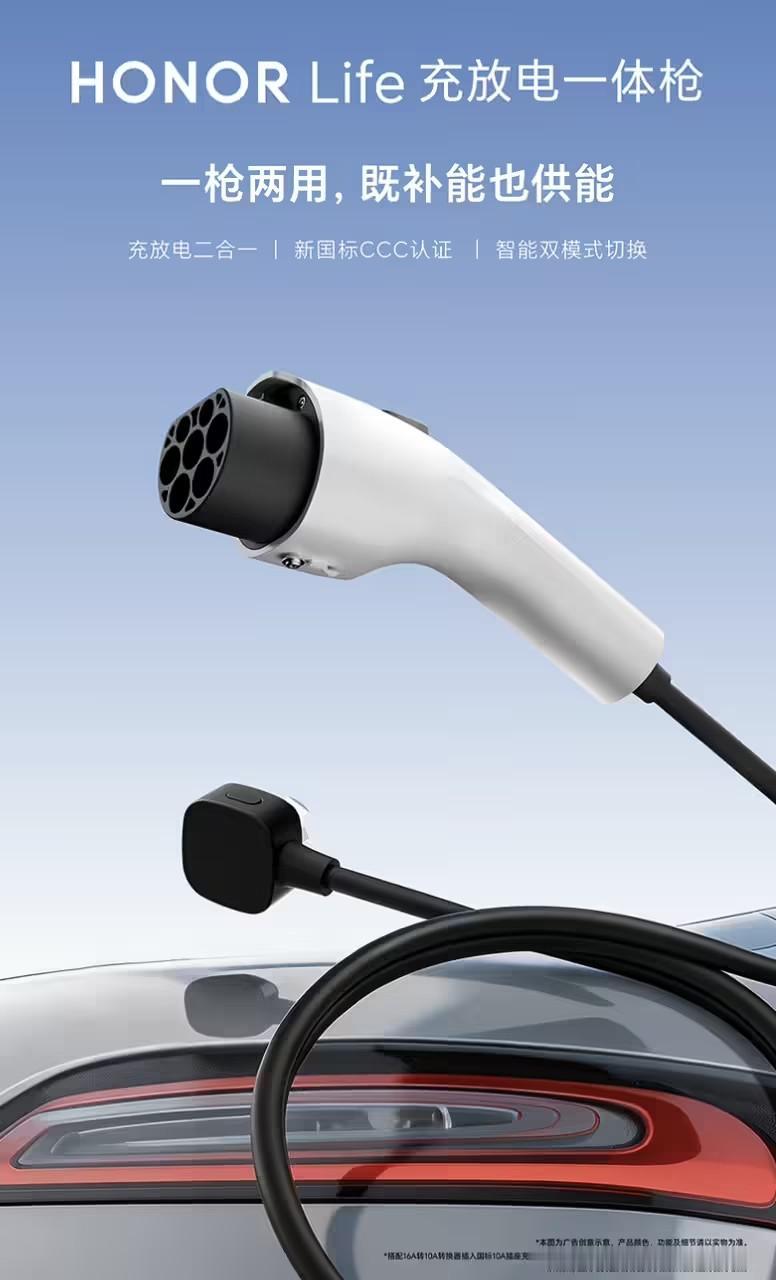 荣耀 HONOR Life 便携式充放电一体枪的核心配置与价格信息如下：
⚡ 核