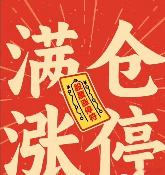 今日看盘 老铁们，早上好！集合打卡，点赞评论来波888，六月收官，今天是六月份的