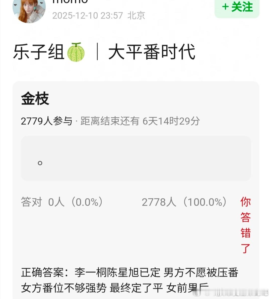 🍉大平番时代到来了《金枝》李一桐平前陈星旭《你那儿几点》王安宇章若楠可能平 