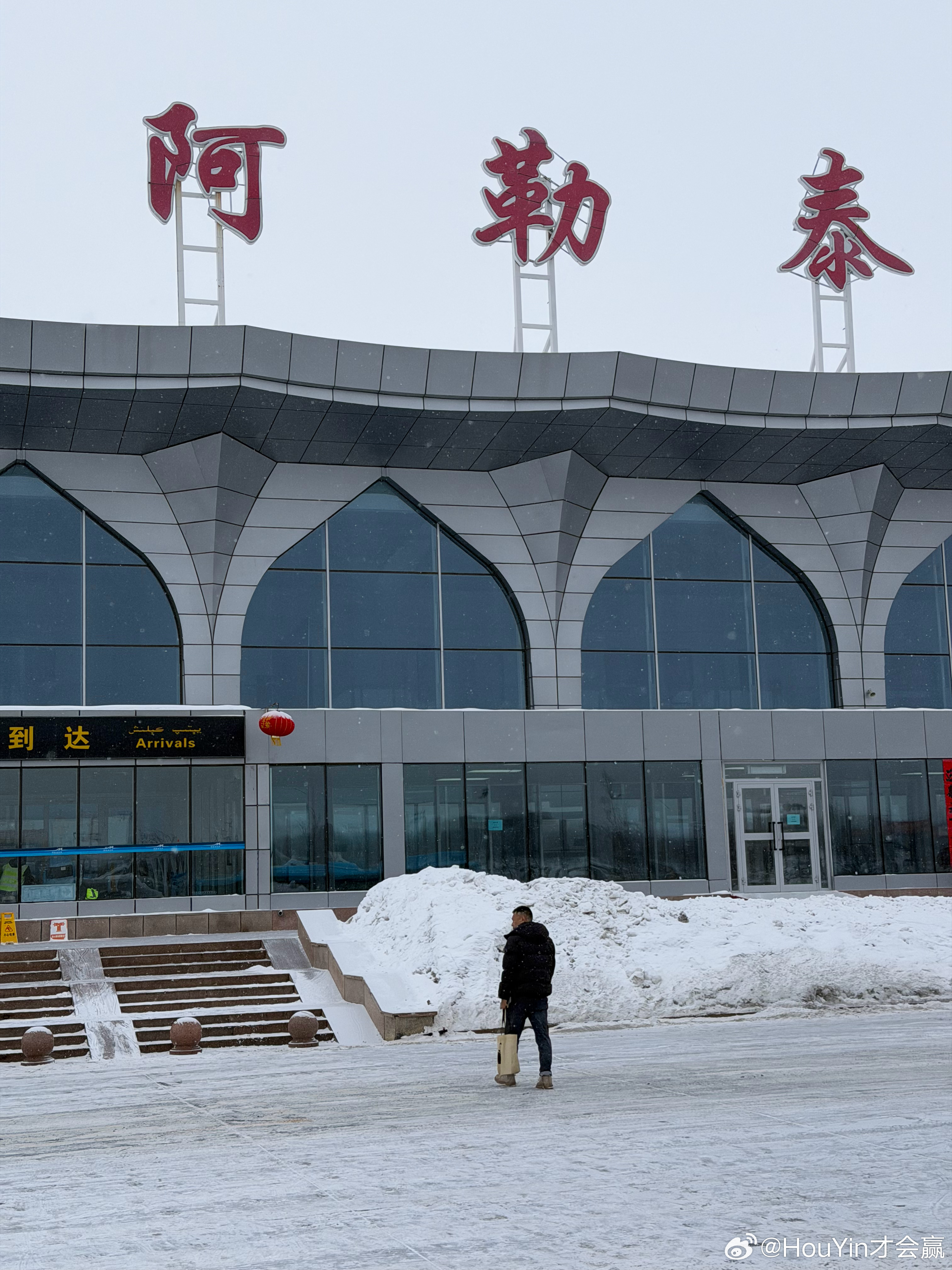 把老婆孩子送上飞机后为啥整个人就瘫软下来了困得不行累的不行每天带娃滑雪玩雪带去吃