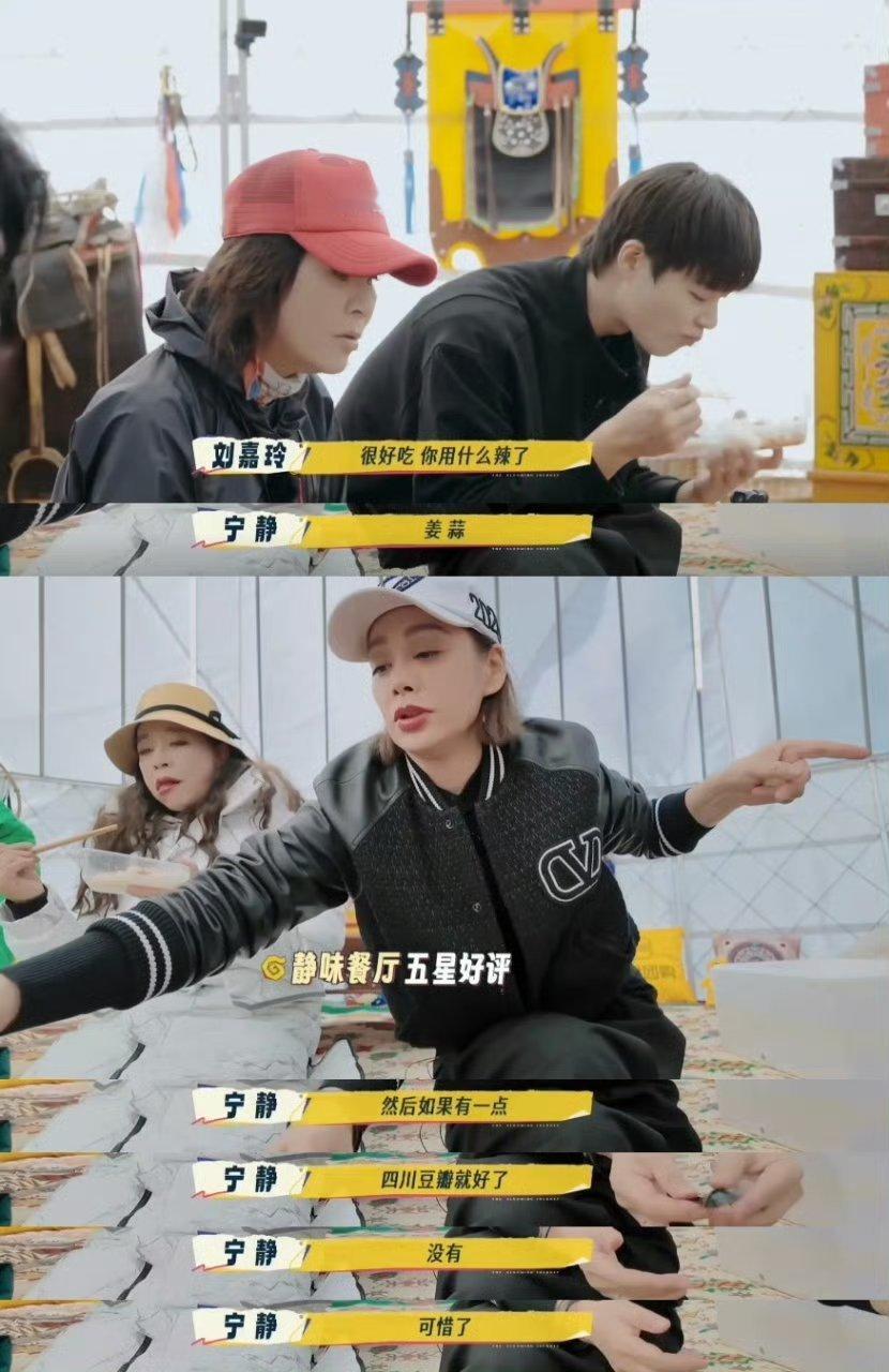 刘嘉玲说宁静很有女人味嘉玲姐说得太对了！宁静荧幕飒爽生活贤惠，女人味全方位在线！