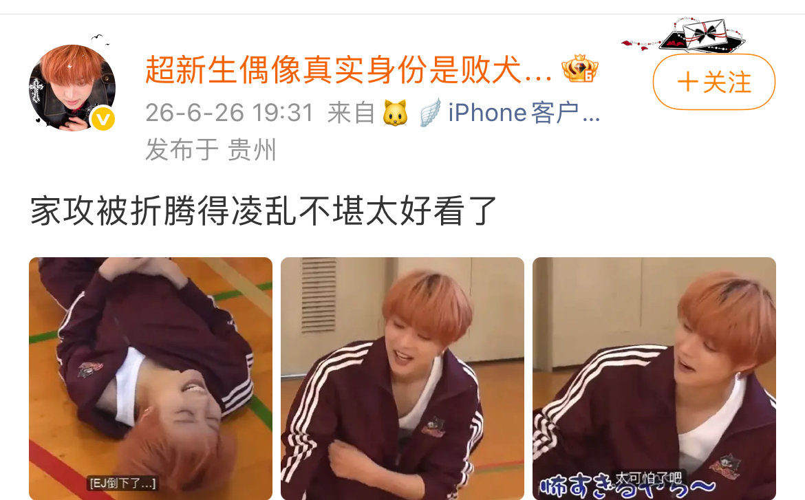 箱嬷语翻译：为啥被顶的不是王奕翔 如果被顶的是王奕翔我就可以磕了 因为被顶的不是