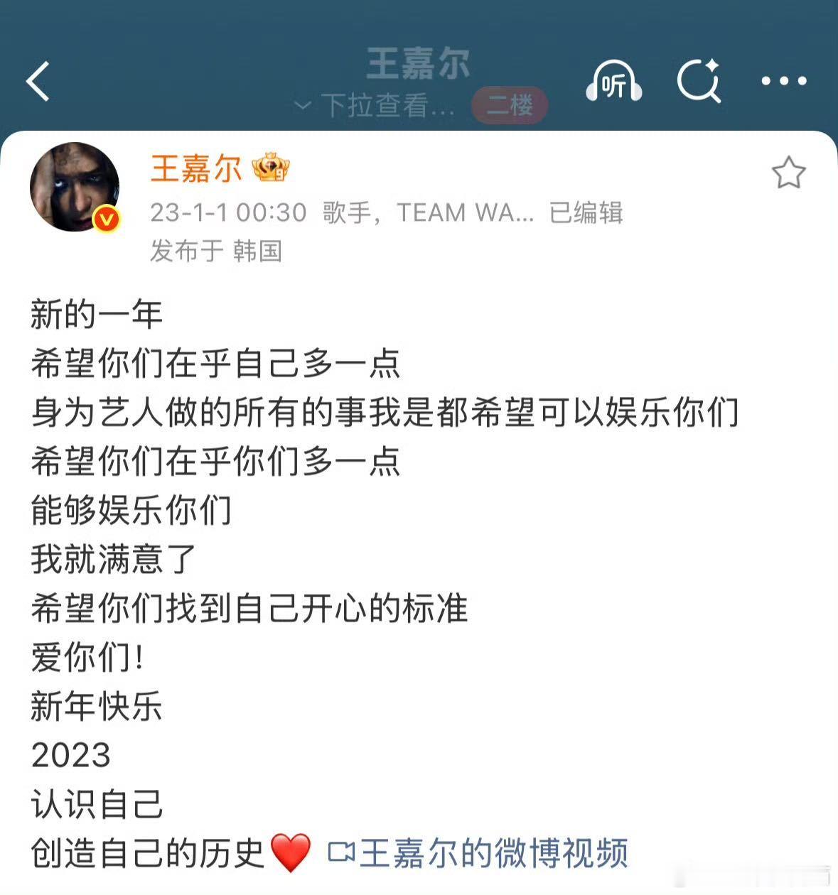 王嘉尔新歌王嘉尔说“希望你们在乎自己多一点”，再看新歌里那些坦诚的歌词，突然就懂