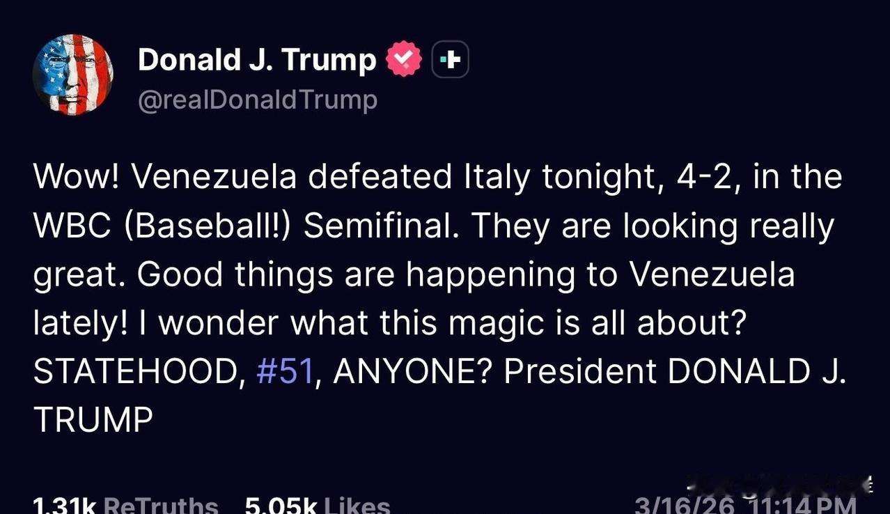委内瑞拉在WBC半决赛中击败意大利后，川普“邀请”其成为第51州。
“哇！委内瑞