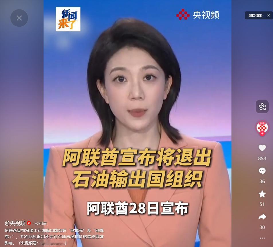 阿联酋突然退出欧佩克，中东大乱时捅刀，是利己背叛还是破局求生？对中国是天赐良机还