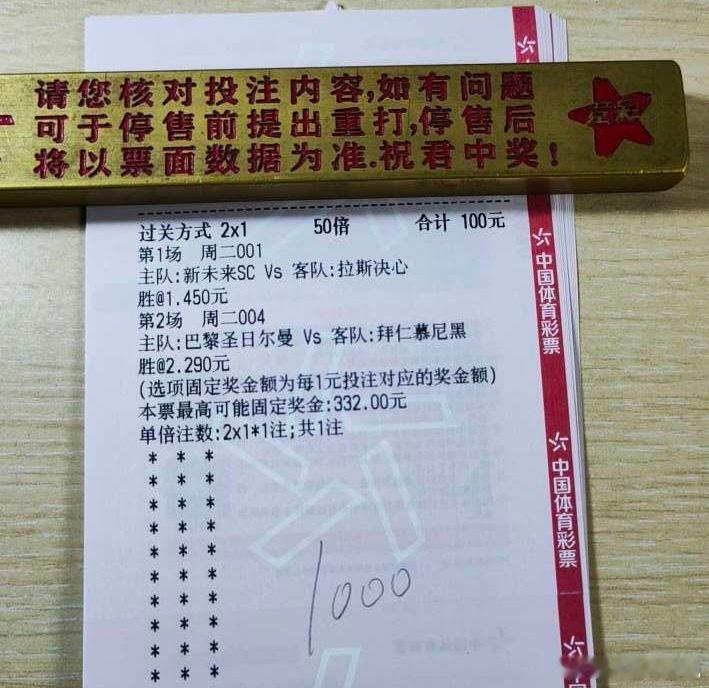 沙特联赛 新未来FC VS拉斯决心欧冠杯 巴黎圣曼VS拜仁五大联赛这里有料