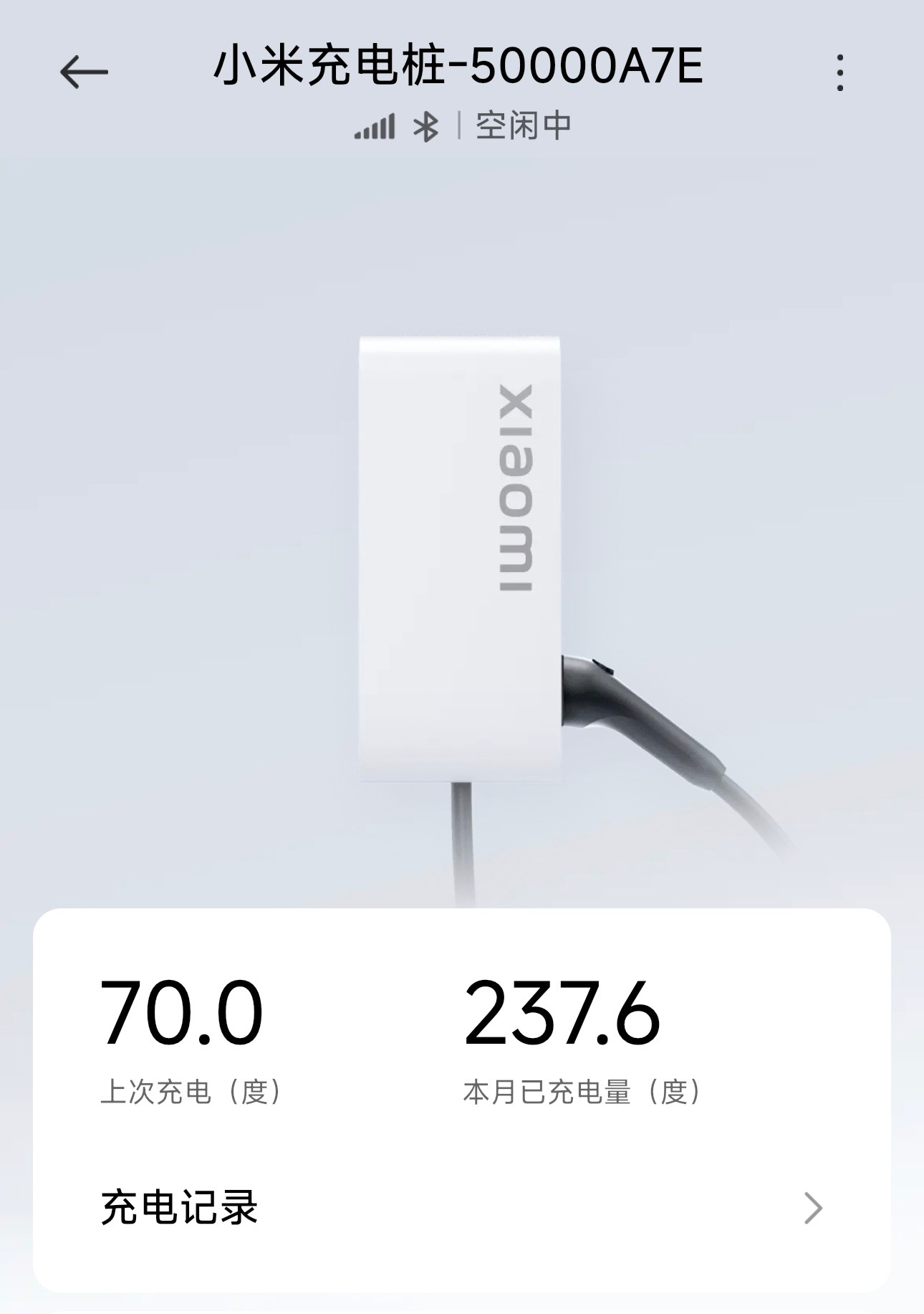 昨天用小米家充桩7kW给小米YU7 MAX充了10个小时，充了70度电，续航涨了