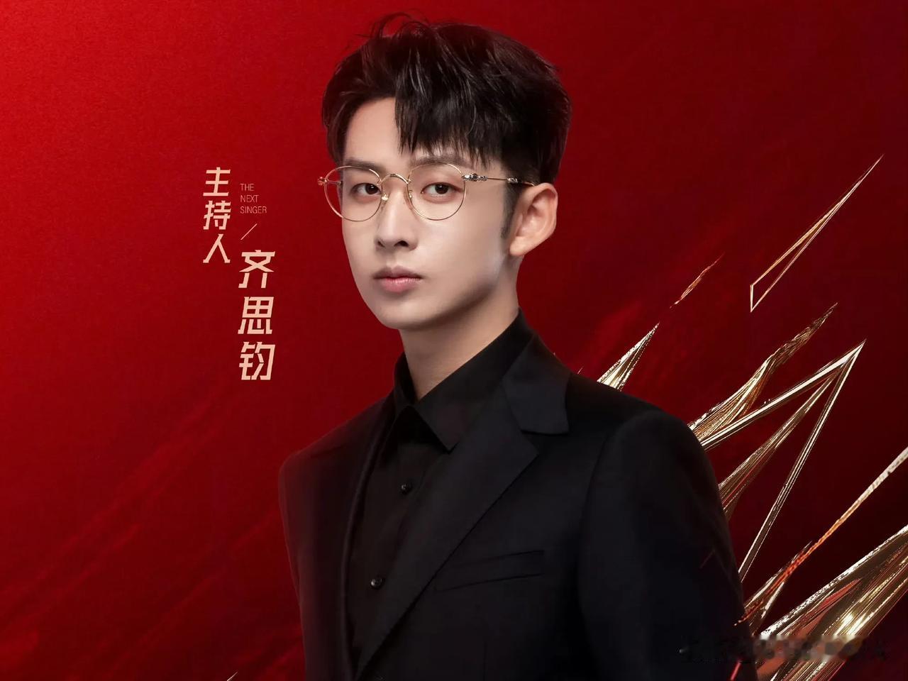 8月29日，《下一战歌手》首期新声歌手阵容正式官宣，他们分别是艾热、白举纲、戴荃