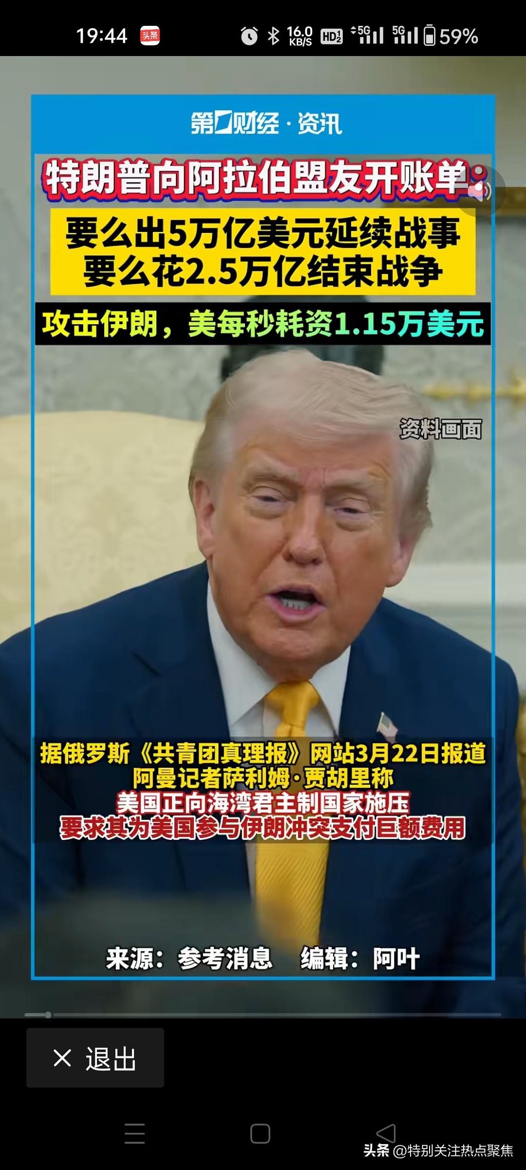 特朗普与伊朗，究竟谁在说谎？该相信谁？
23日，美国总统特朗普向美国媒体透露，伊