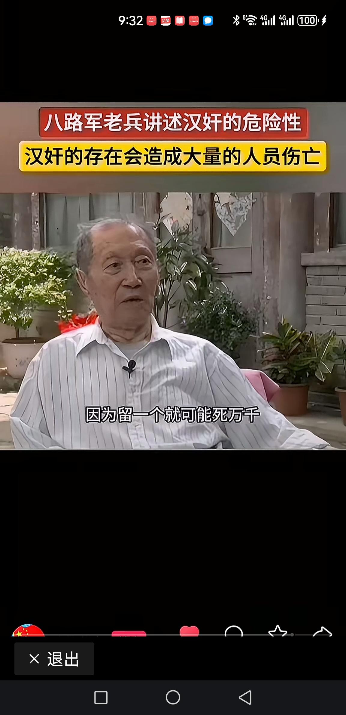 杀无赦！
八路军对汉奸绝不姑息，一旦证据确凿，杀！
当时汉奸都是什么人呢？
在日