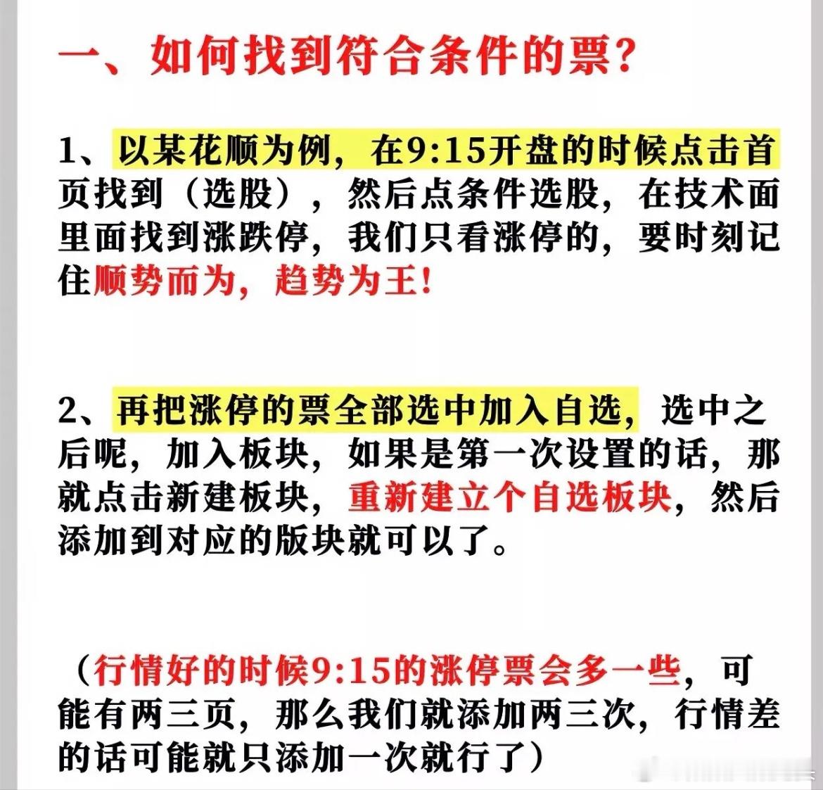 把炒股当铁饭碗：可行性与可用度解析 想靠炒股端稳“铁饭碗”，可行性堪比考清华北大