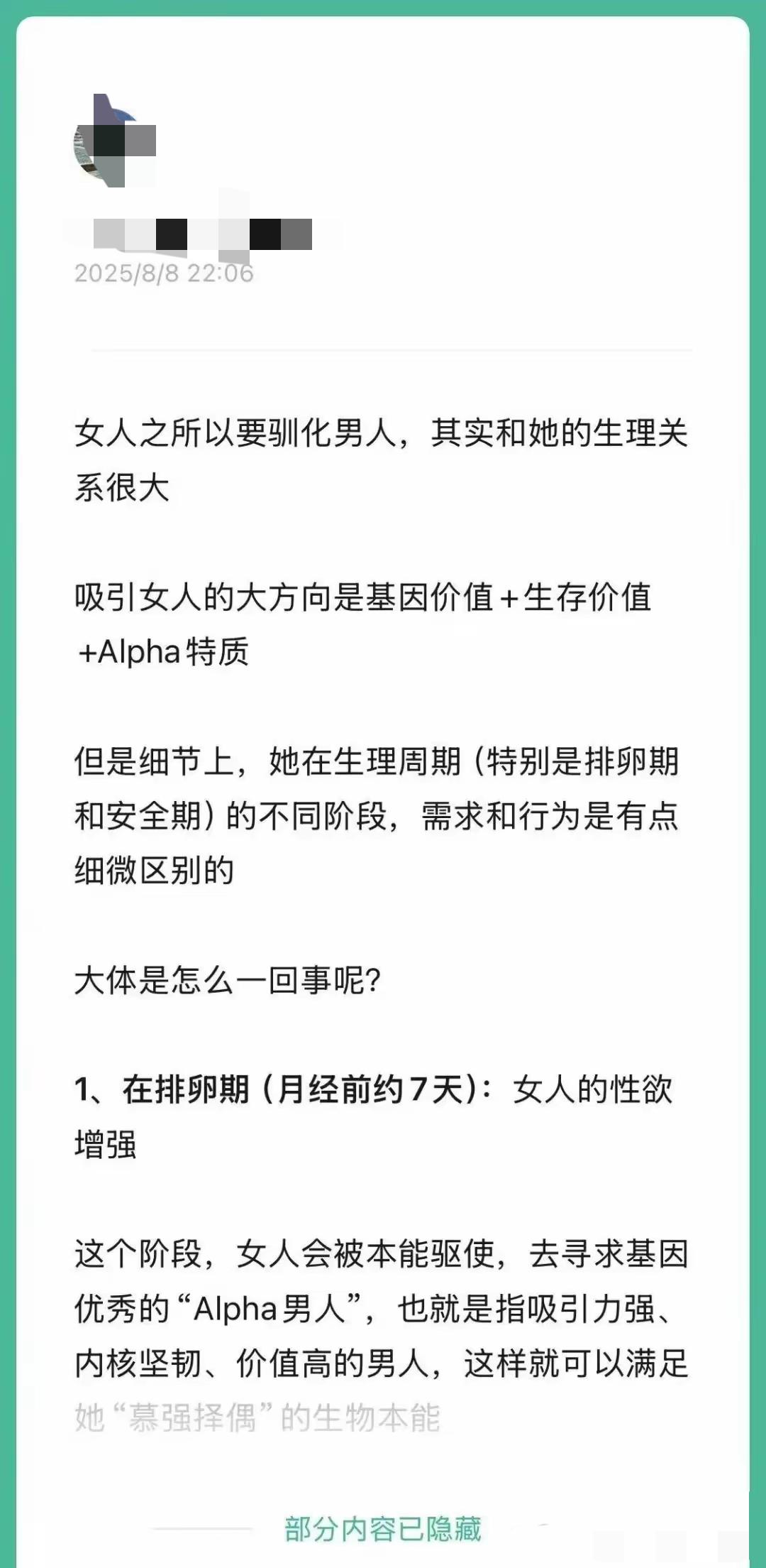 我觉得，主动追女人就是一种有毒的思想！满腔热情的你发现女人会对你忽冷忽热，会利用