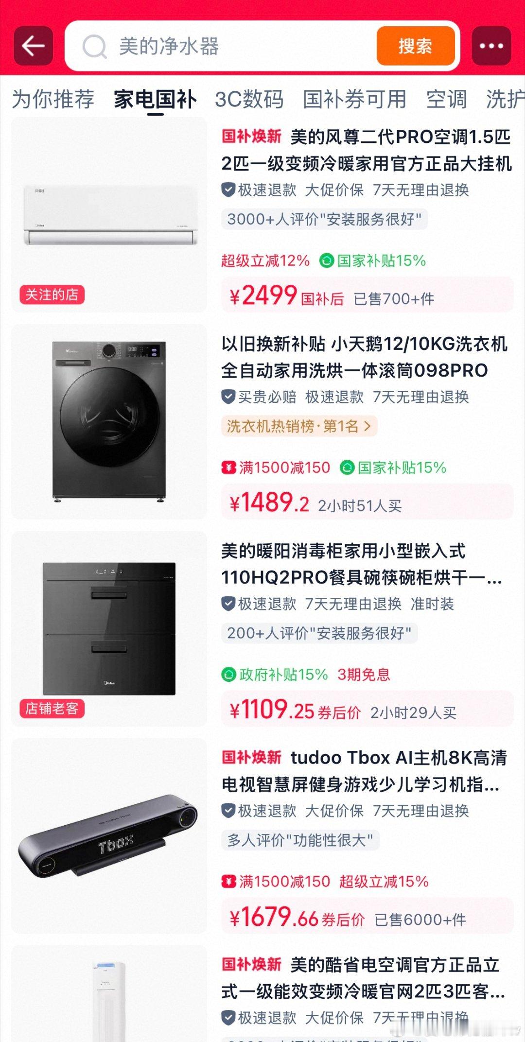 2026新国补来了  别的渠道咱也不太懂 只听身边人说 2026年的国补上淘宝领