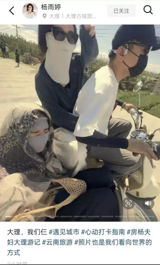 杨雨婷房子斌一家三口游大理，18岁女儿像明星，杨雨婷气质似少女