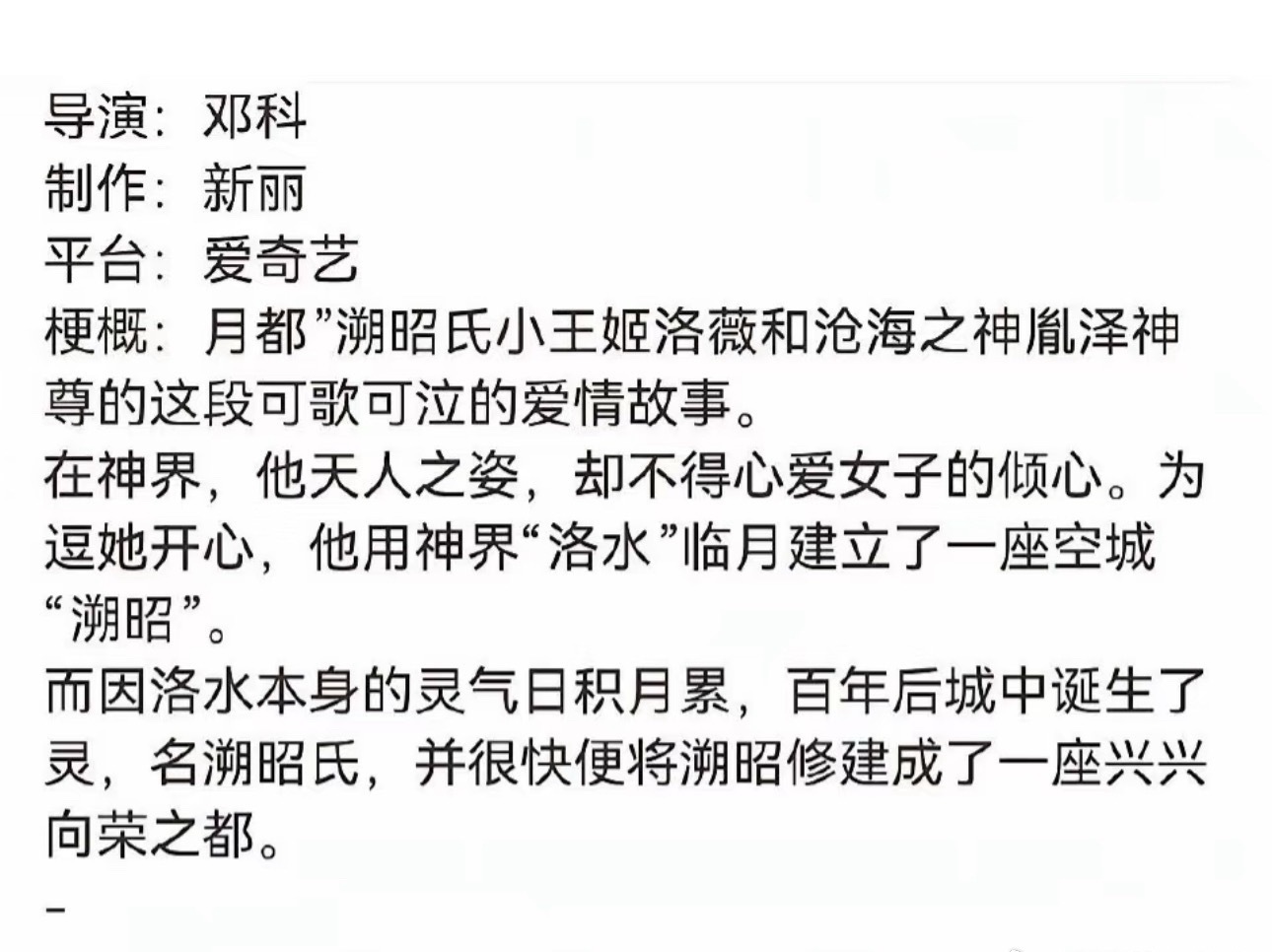 🍉：《月都花落》基本定了杨洋、张婧仪，🥝的仙侠能码到他两还蛮意外的 ​​​
