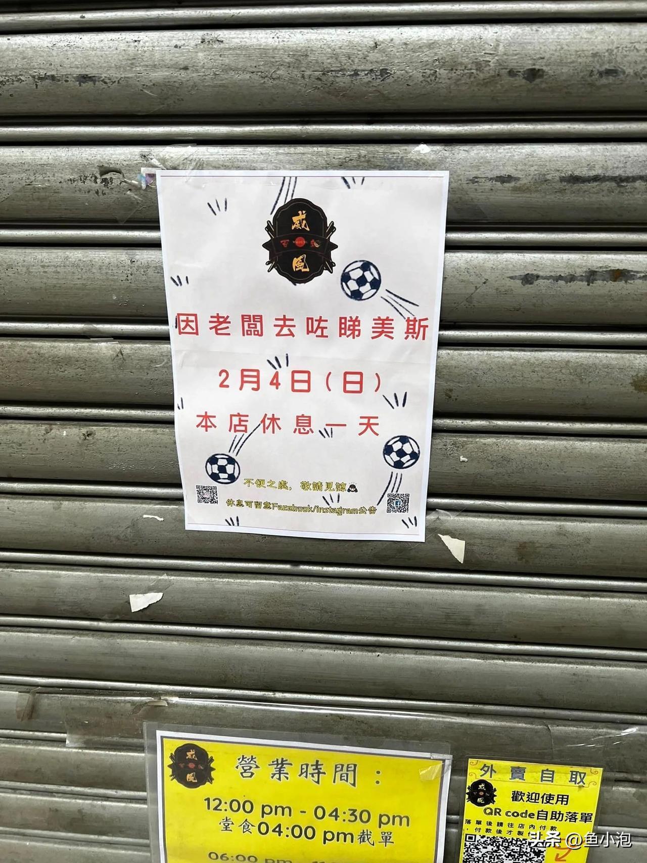 就想问，有多少人，在2月4日这一天请假去看梅西的呢？
结果等来的只有失望！
