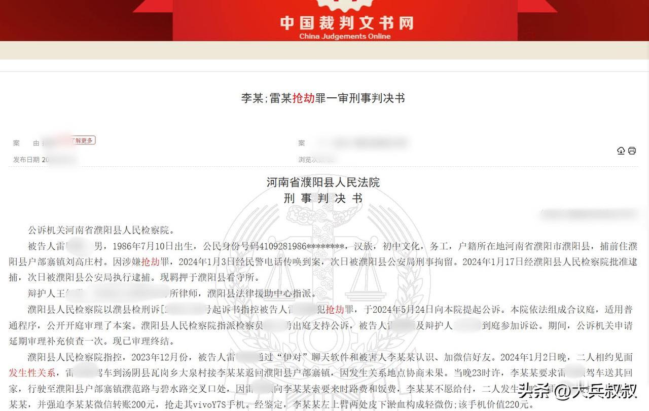河南，一男子在网上约了女网友，随后两人见面一起吃了饭，并相约发生关系，可是，等男