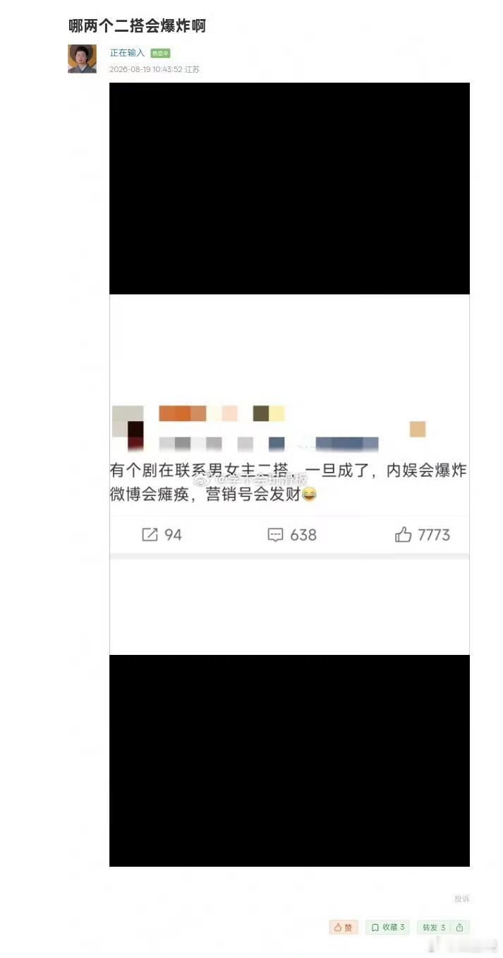二搭会让内娱爆炸的男女主氛围感天花板二搭，一经合作必定引爆全网热度。 