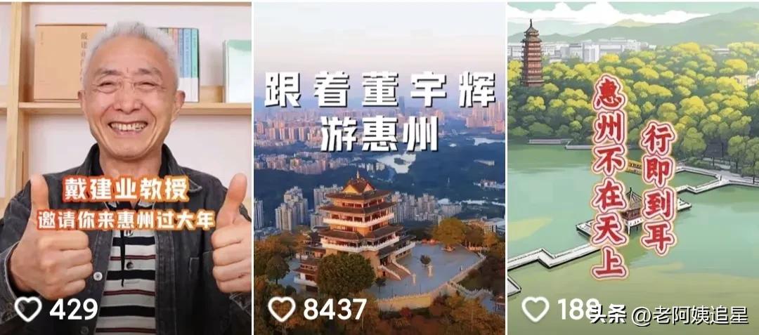 惠州文旅漏风了[大笑]
与辉同行15号到惠州
神秘大咖不就是指董老师[偷笑]
戴