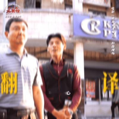 蒋奇明龙餐馆演全能牛马马俊生妥妥异国餐馆的顶梁柱，翻译、跑堂、后勤全能在线，蒋奇