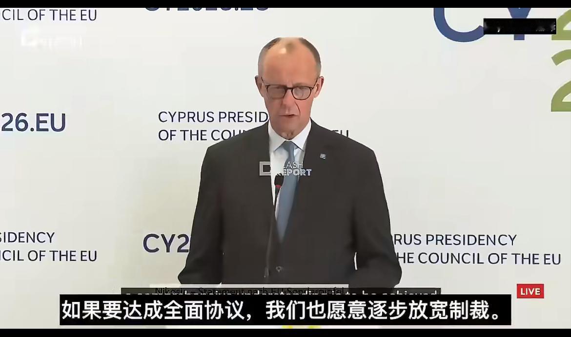 德国总理默茨就伊朗问题发表声明！

若要达成全面协议，德方愿意逐步放宽制裁，但目