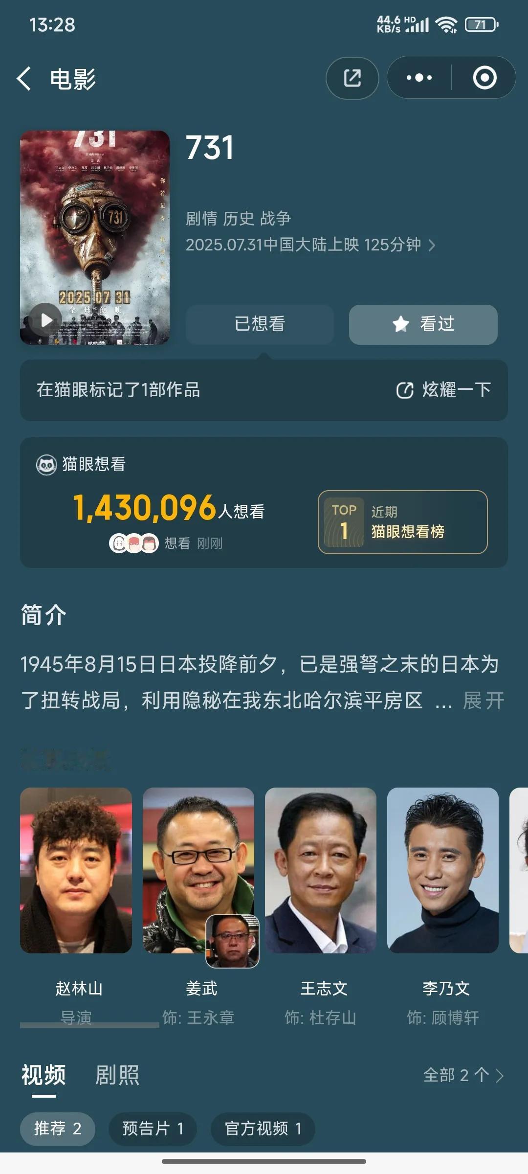要是电影《731》不能如期上映，那么我就抵制所有上映的电影。