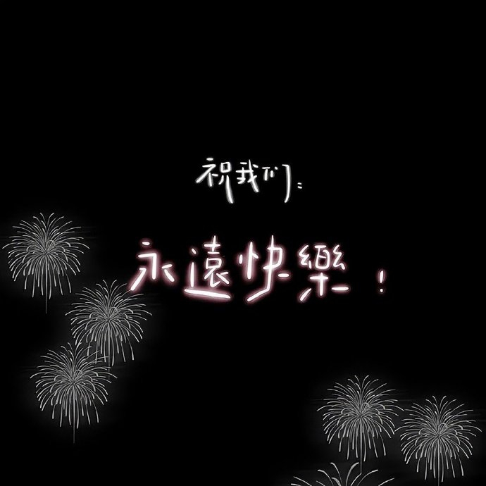 道路那么漫长，陪伴又确实短暂；如果相爱太难，那就祝你我平安。 