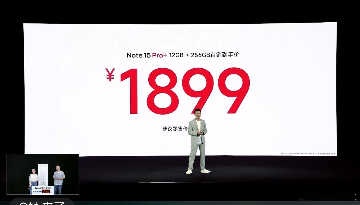 红米Note15发布会这权益送的是真猛。 ​​​