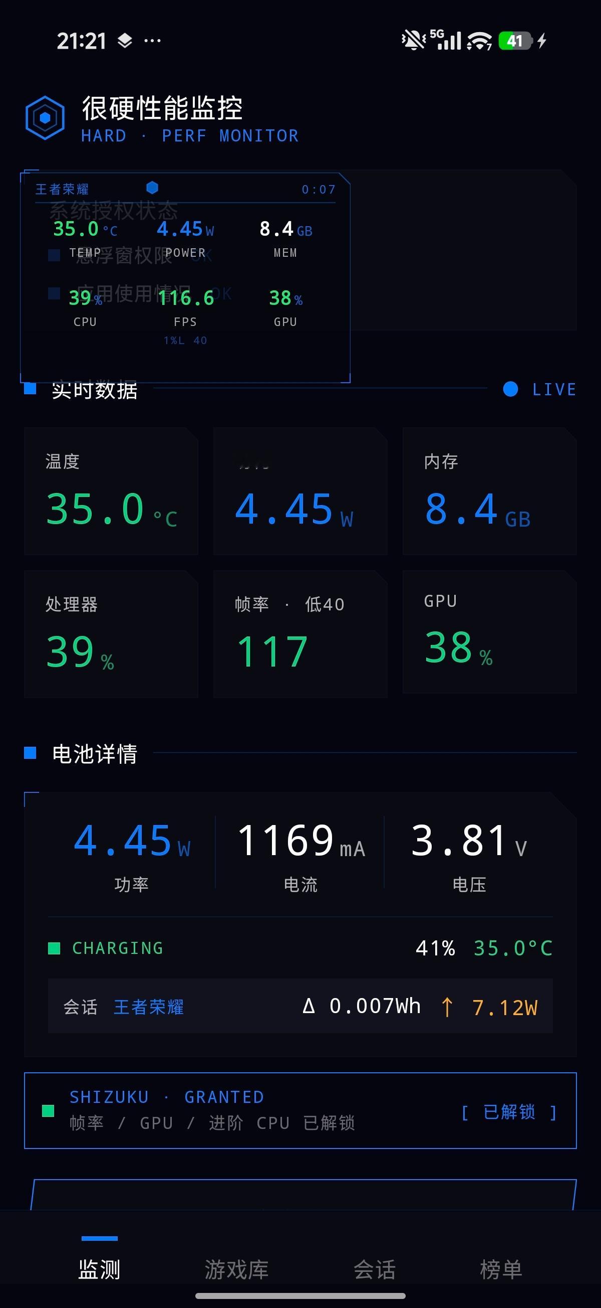 很硬性能监测 app 已汉化，cpu gpu fps power 等数据支持 c