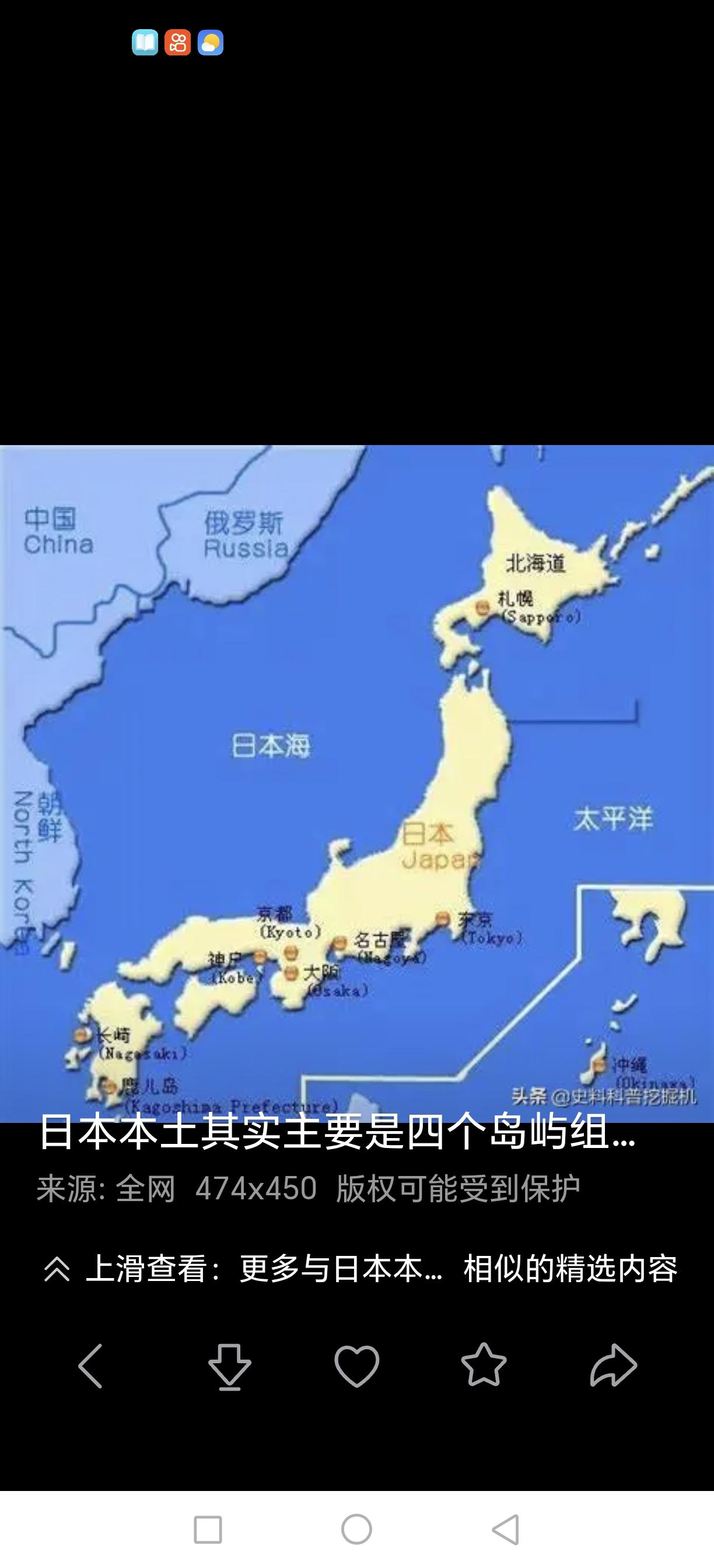 日本是世界上离婚率最低，但出轨率最高的国家，对吗？。
 
  日本粗离婚率大约 