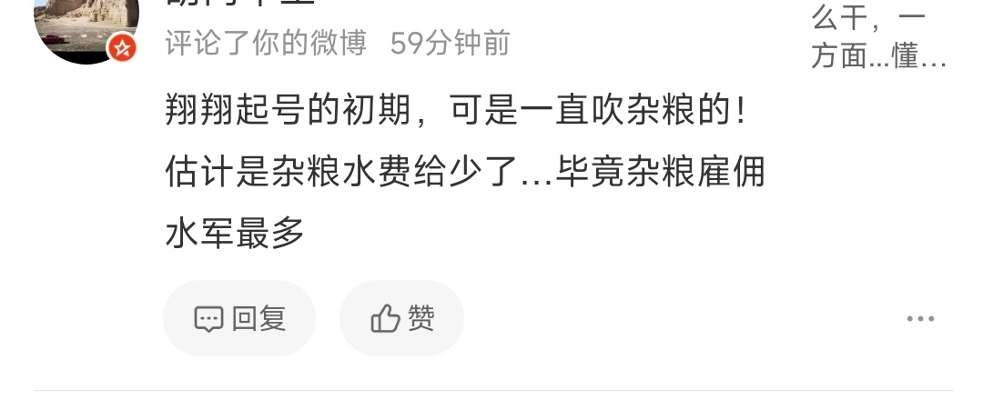 这也能把翔翔的事绕到赖小米？