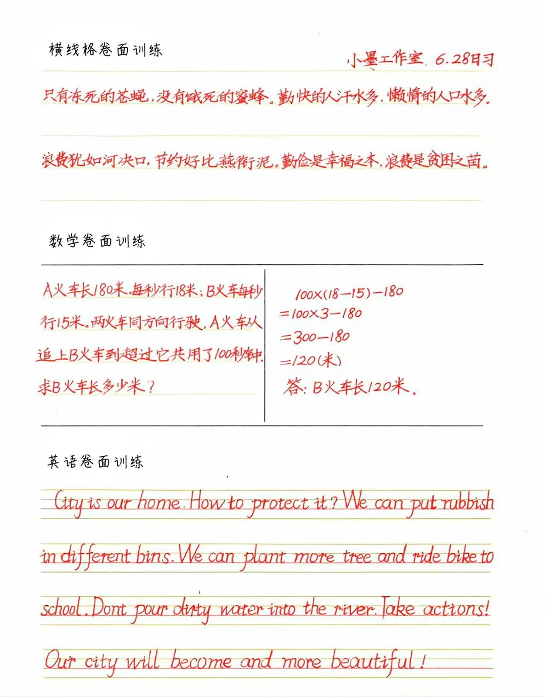 我们群里的老师写的太好了，真的很勤奋，他们尊重师道，为了把课上好，反复...