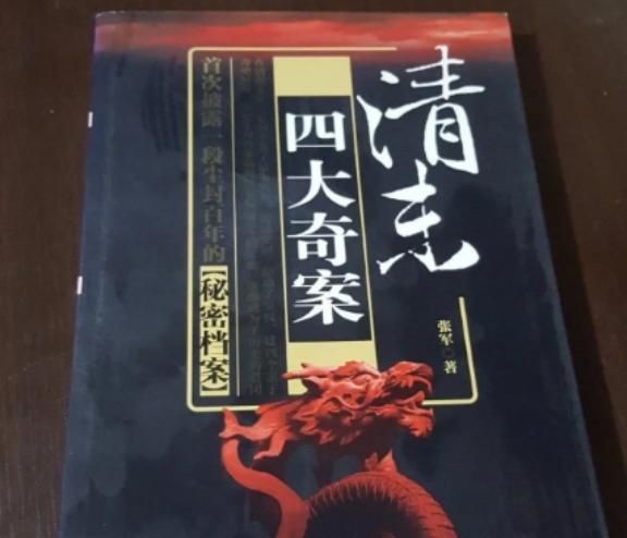 1870年，两江总督马新贻被刺身亡，慈禧震怒，派曾国藩前去彻查。不料，曾国藩拖延