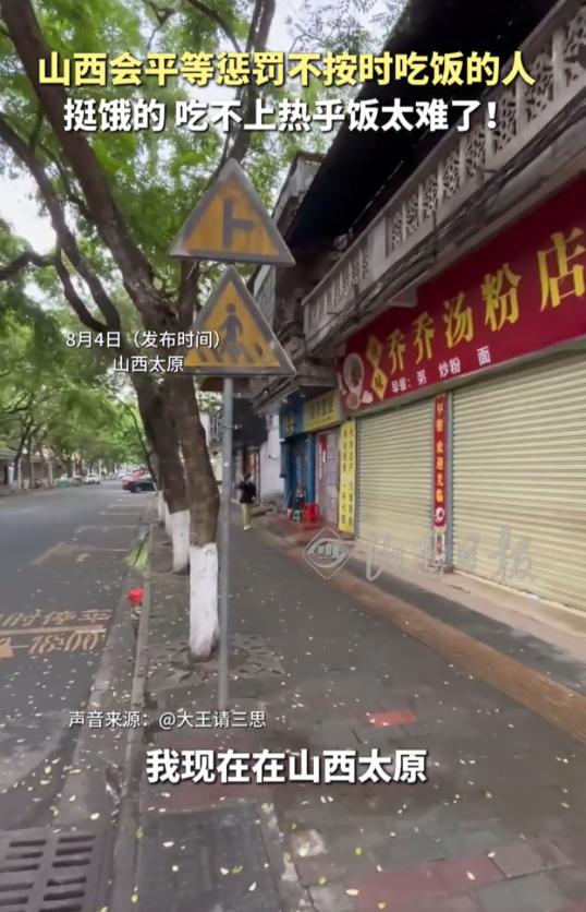 不愧是山西！一位东北女子去太原旅游，因为下午肚子饿，就想着到楼下餐馆吃口饭，结果
