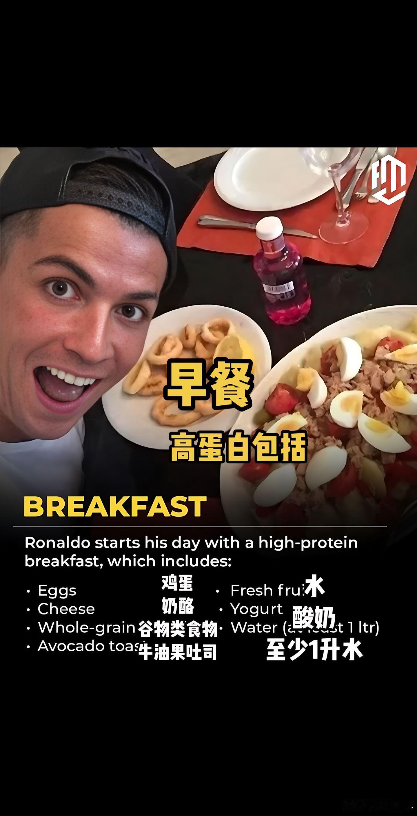 C罗不喝牛奶只喝奶昔C罗厨师爆料：C罗不喝牛奶。理由？人类是唯一成年后还在喝别的