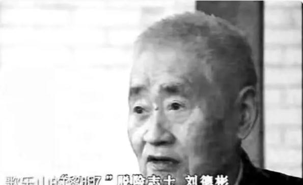 1949年，渣滓洞大屠杀，特务拿着冲锋枪，挨个监舍扫射，刘德彬抢在特务开枪之前，