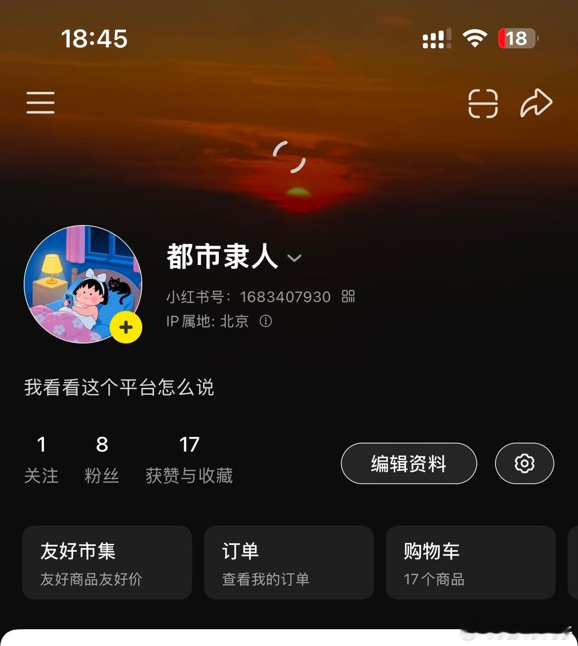 挺好的 我有8个粉丝啦 ​​​