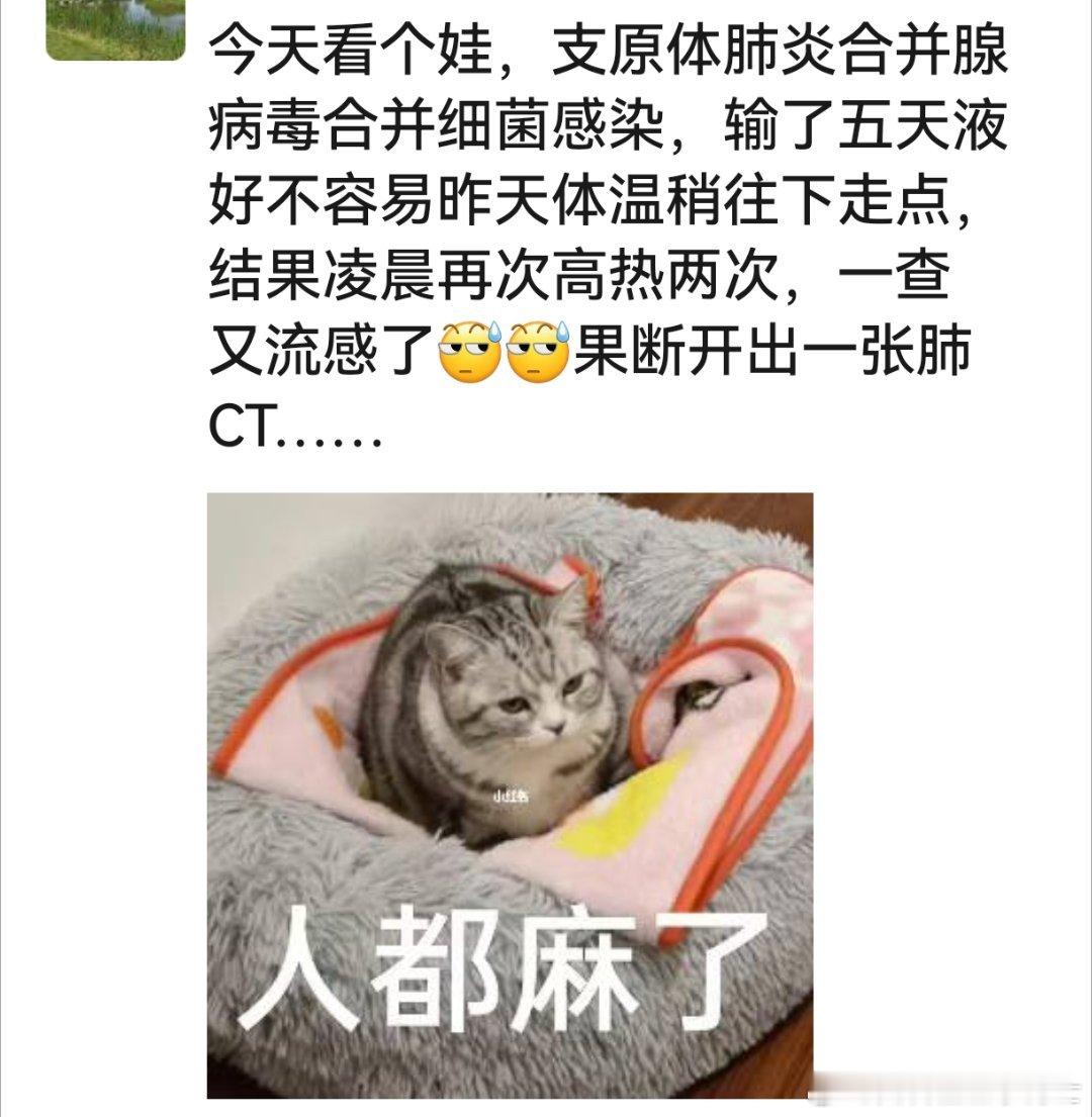 儿科医生的朋友圈 ​​​