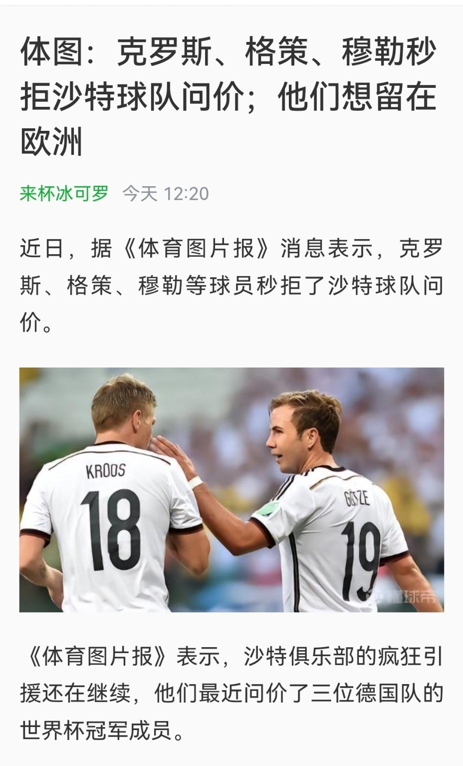 沙特才是第一联赛吧[揣手] ​​​