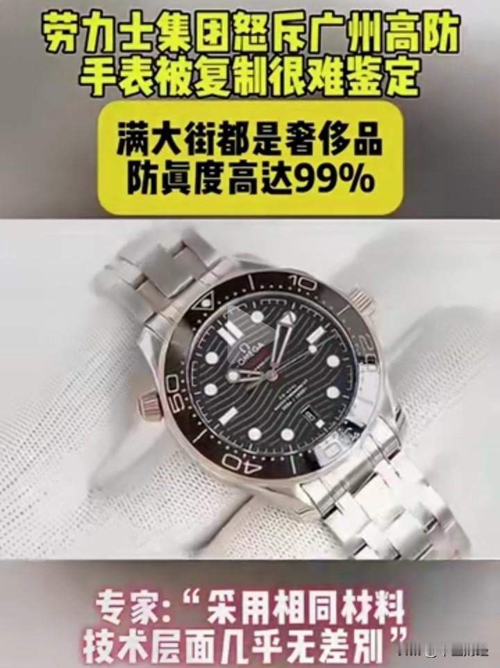 现在这假冒防制的水平简直逆天了，居然能达到 99%的相似度，连劳力士厂家都难辨真