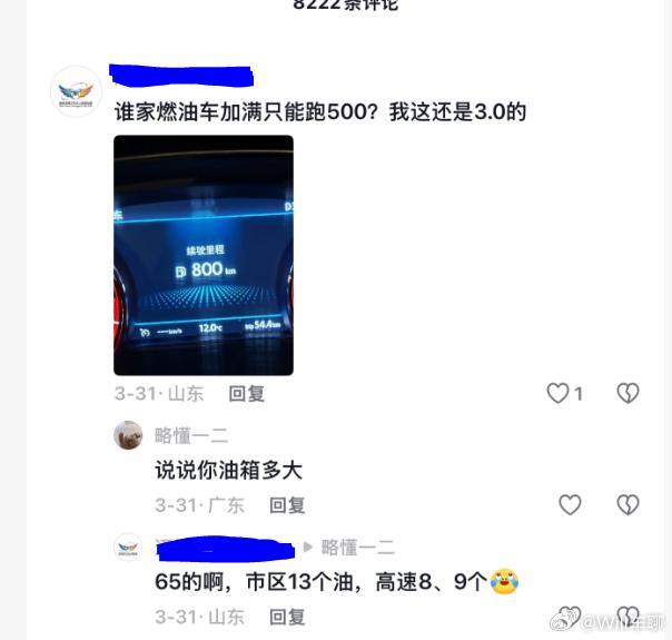 看到一个视频，说电车跑500公里，不能接受的。然后，看下面的评论，感觉有些人说话
